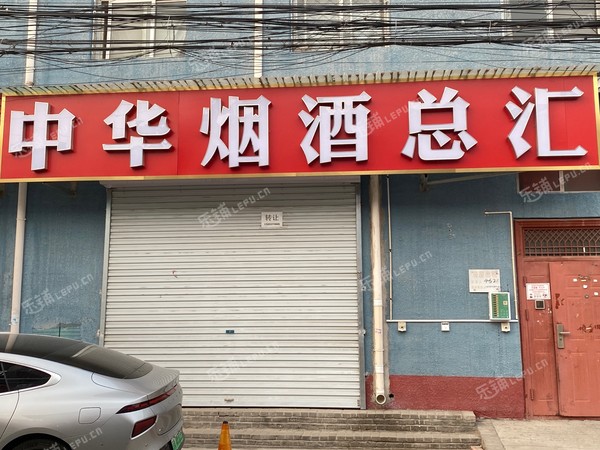 昌平北七家70㎡煙酒茶葉店轉(zhuǎn)讓，公司照可用