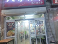 昌平北七家30㎡小吃快餐店转让，可办照，可餐饮