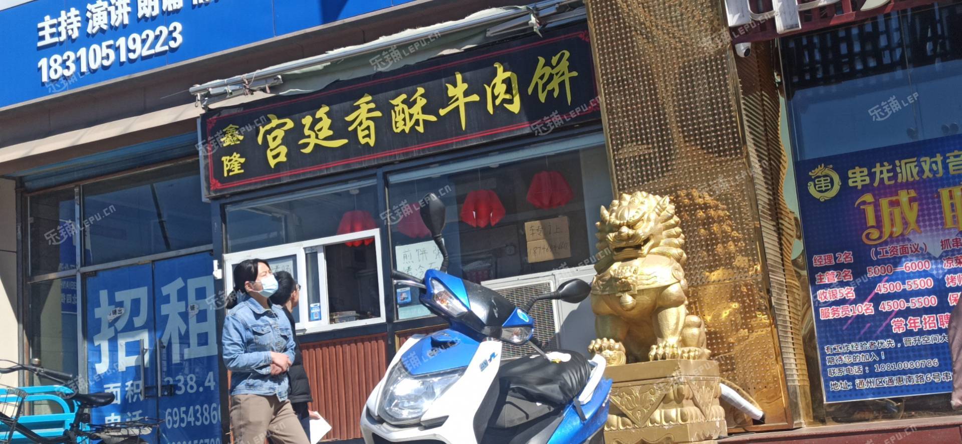 通州北关15㎡小吃快餐店转让，公司照可用