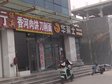 房山80㎡商鋪出租，可辦照_圖2
