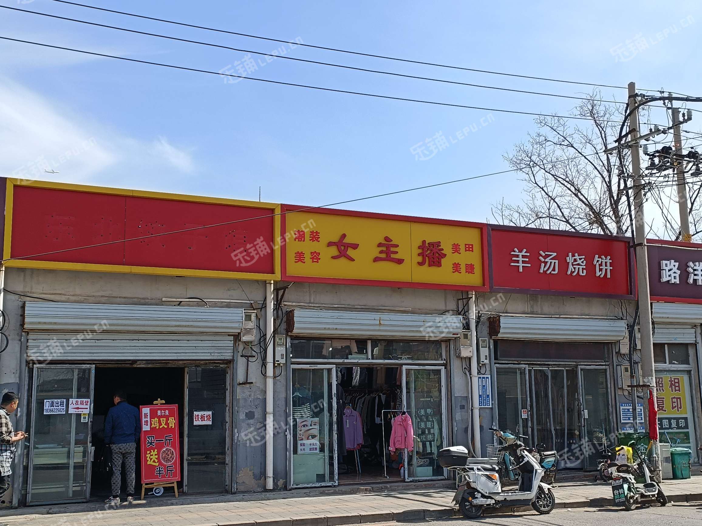 朝阳东坝30㎡商铺出租，个人照可用
