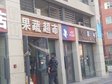 房山40㎡小吃快餐店轉(zhuǎn)讓，公司照可用_圖2