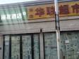 东城建国门内北京站东街70㎡商铺出租，个人照可用_图1
