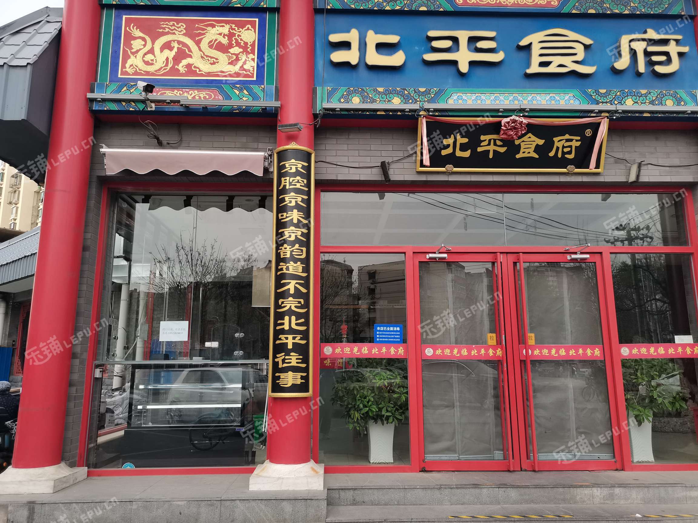 豐臺北大地新華街6㎡小吃快餐店出租，個人照可用，可餐飲