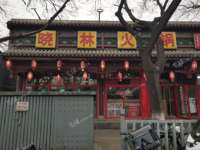 東城交道口安定門內大街200㎡火鍋店出租，個人照可用，可餐飲