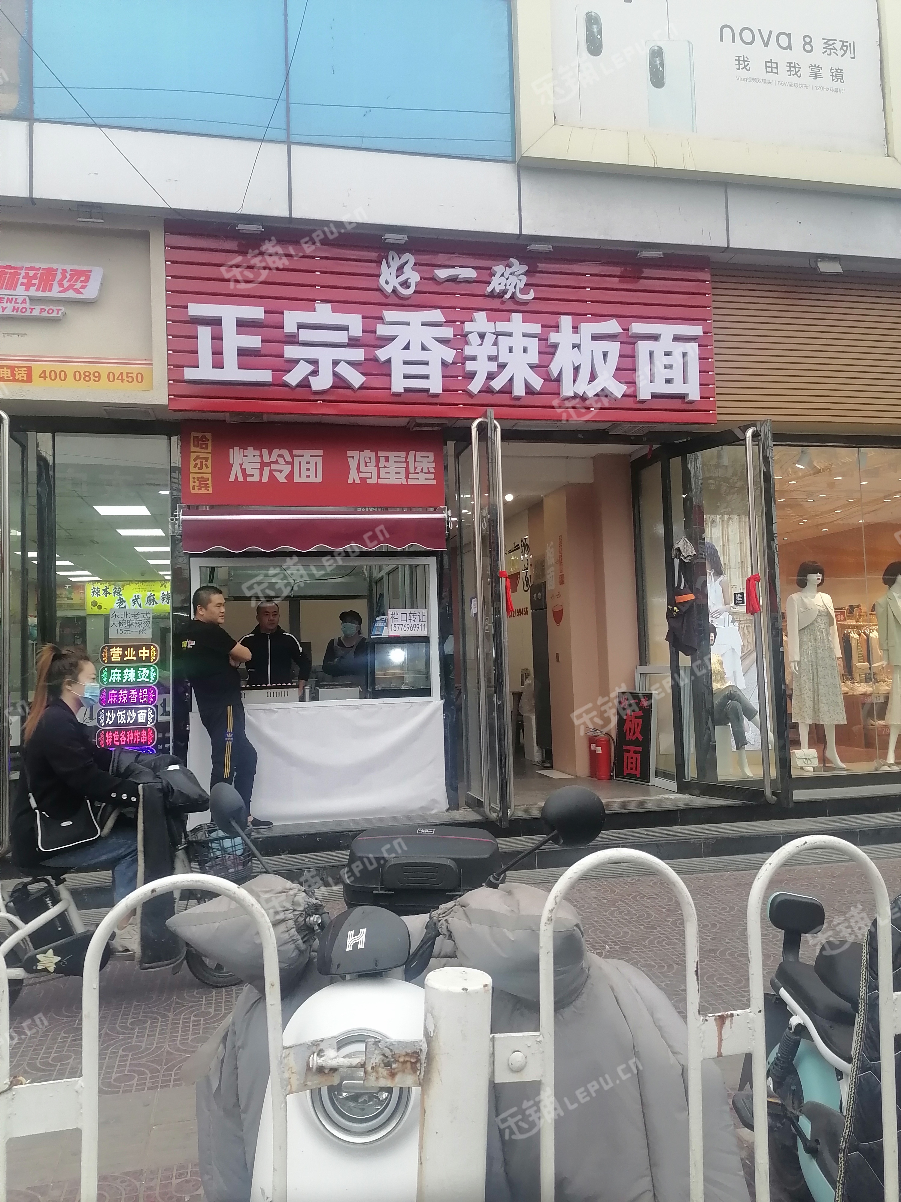 通州马驹桥兴华大街9㎡小吃快餐店转让，个人照可用，可餐饮