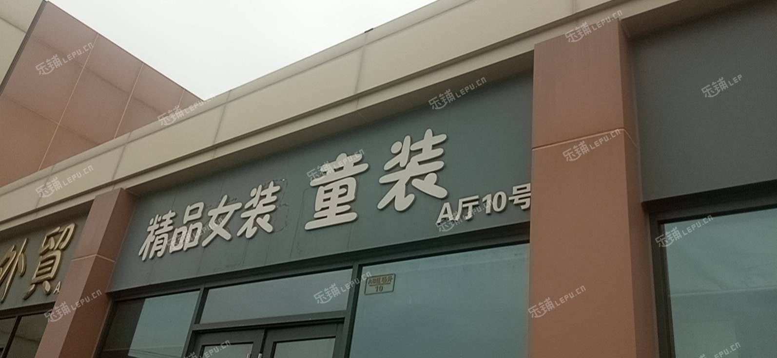 朝陽垡頭30㎡煙酒茶葉店轉讓，公司照可用