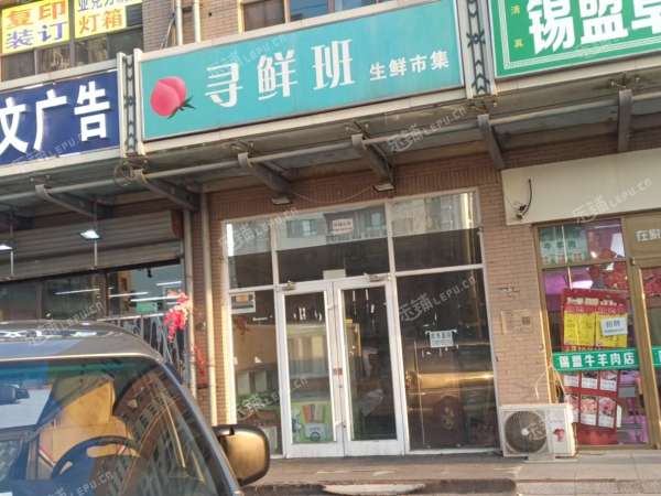 朝阳东坝144㎡商铺出租，可办照