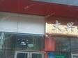 大興觀音寺廣平大街70㎡火鍋店轉(zhuǎn)讓，個人照可用，可明火，可餐飲_圖1