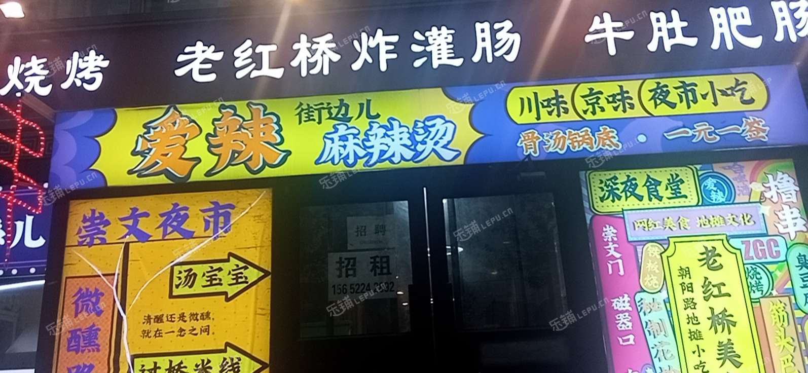 朝阳定福庄150㎡商铺出租，可办照，可明火，可餐饮