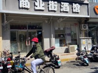 昌平昌平县城商业街170㎡酒吧转让，个人照可用，可餐饮