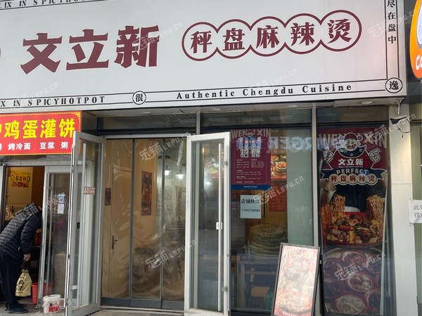 大興亦莊榮華中路130㎡小吃快餐店轉(zhuǎn)讓，個人照可用，可餐飲