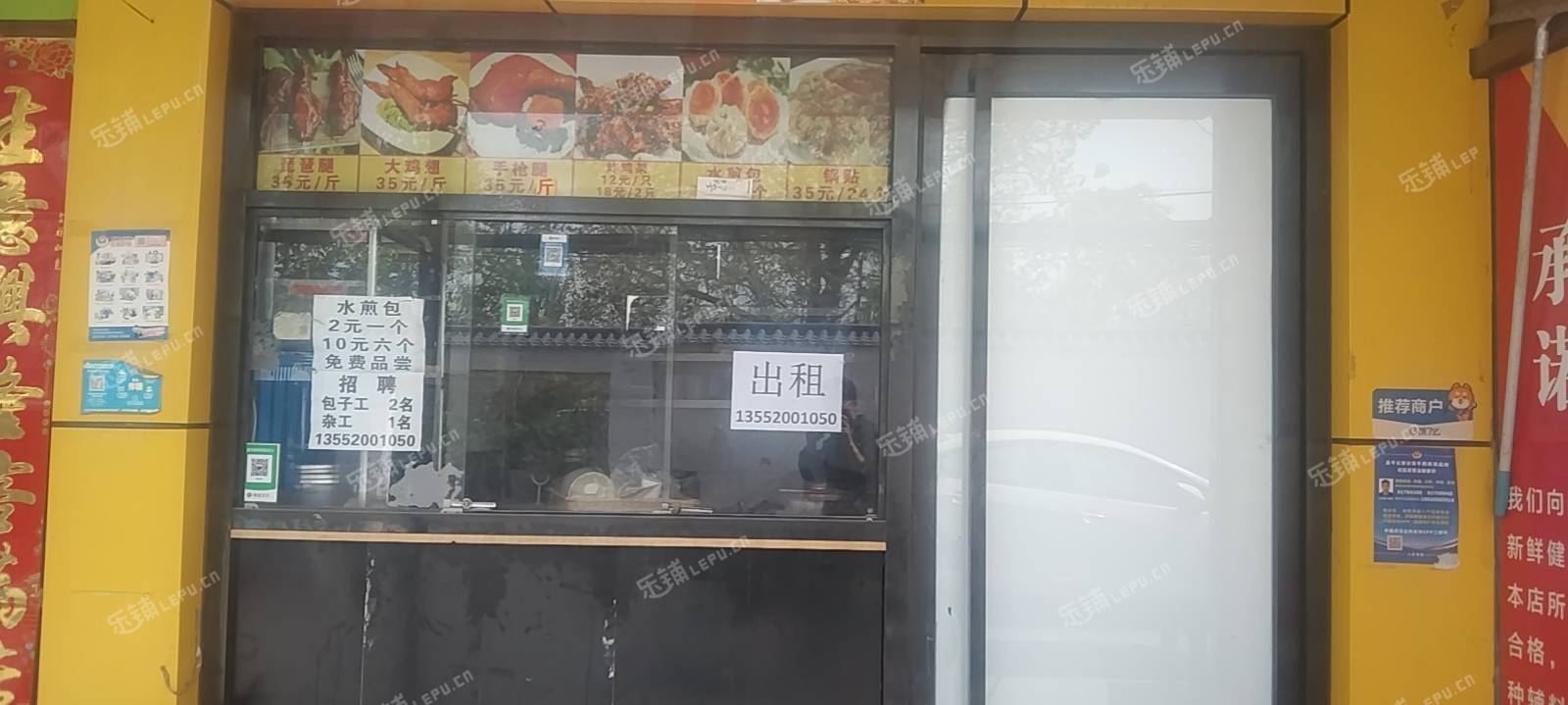 昌平东小口镇12㎡商铺出租，公司照可用，可餐饮