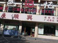 通州梨园梨园中街400㎡商铺出租，可办照，可明火，可餐饮