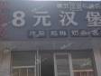 通州马驹桥商业街60㎡商铺出租，个人照可用，可明火，可餐饮_图1