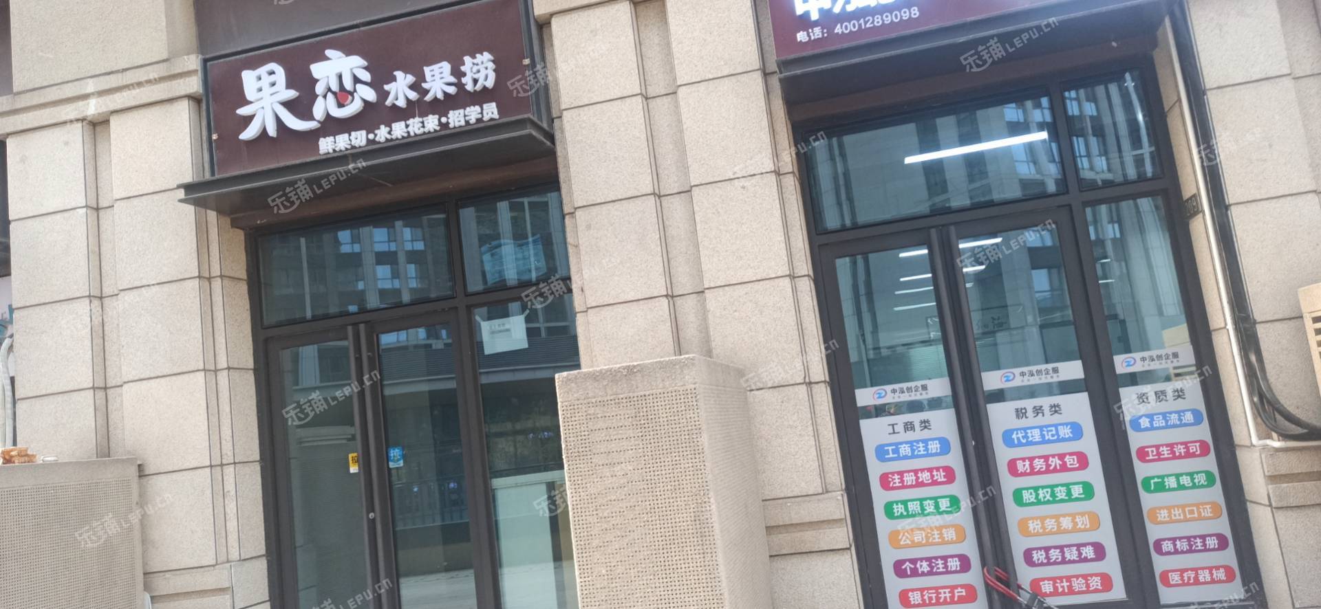 通州新華大街濱河中路21㎡商鋪出租，可辦照