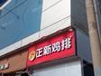 通州馬駒橋漷馬路30㎡小吃快餐店轉(zhuǎn)讓，個(gè)人照可用，可餐飲_圖1