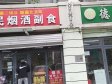 朝阳东坝50㎡商铺出租，可办照_图1
