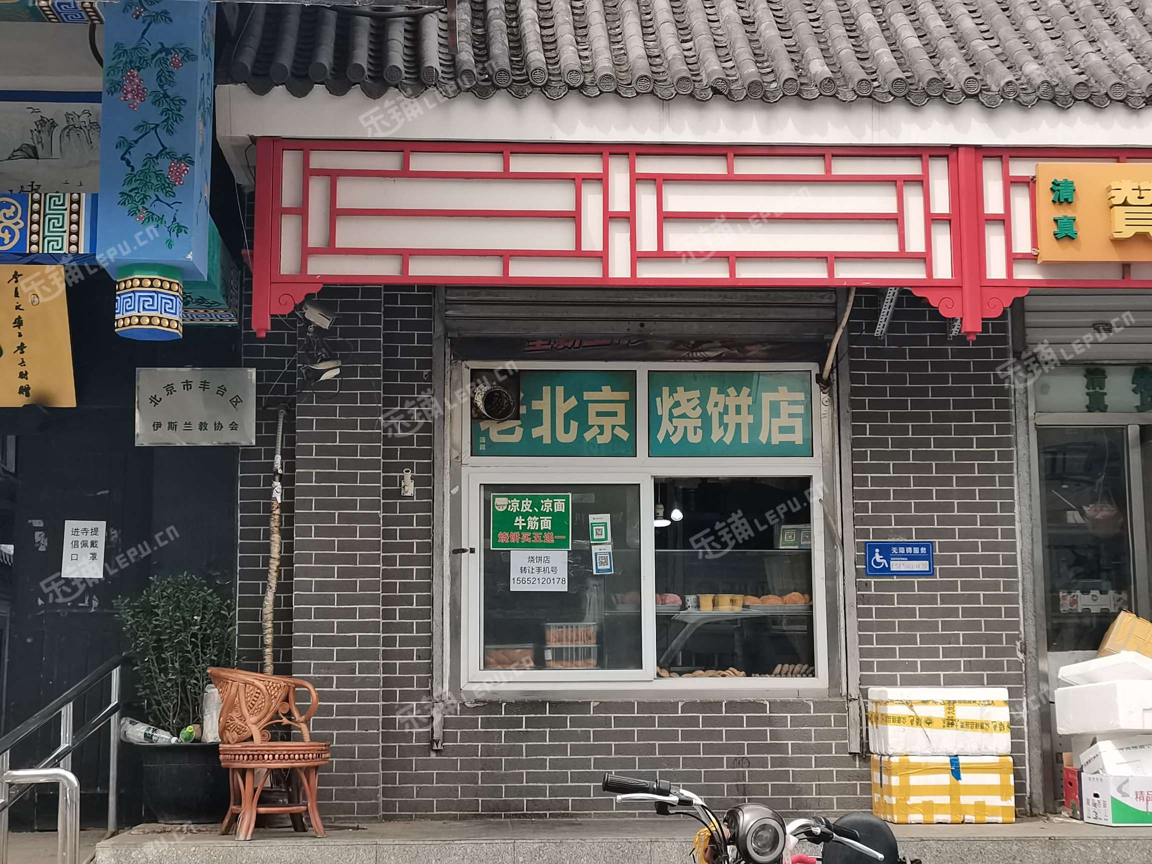 丰台北大地9㎡小吃快餐店(窗口)转让，公司照可用，可餐饮