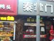 朝阳西坝河七圣路8㎡小吃快餐店转让，可办照，可明火，可餐饮_图3