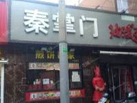 朝陽西壩河七圣路8㎡小吃快餐店轉讓，可辦照，可明火，可餐飲