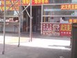 房山拱辰大街10㎡小吃快餐店转让，大照/集体照，可餐饮_图1