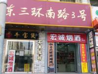 朝阳劲松东三环南路360㎡商铺出租，可办照，可明火，可餐饮