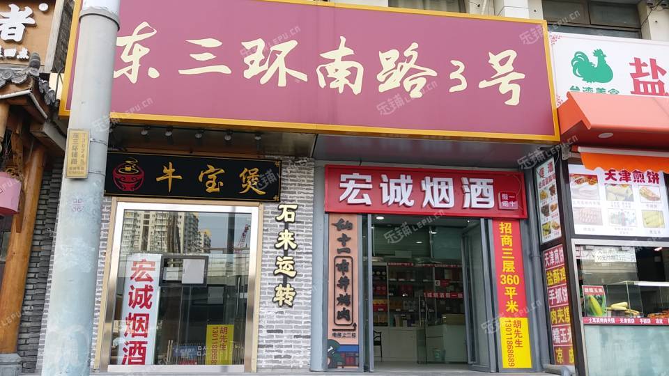 朝阳劲松东三环南路360㎡商铺出租，可办照，可明火，可餐饮