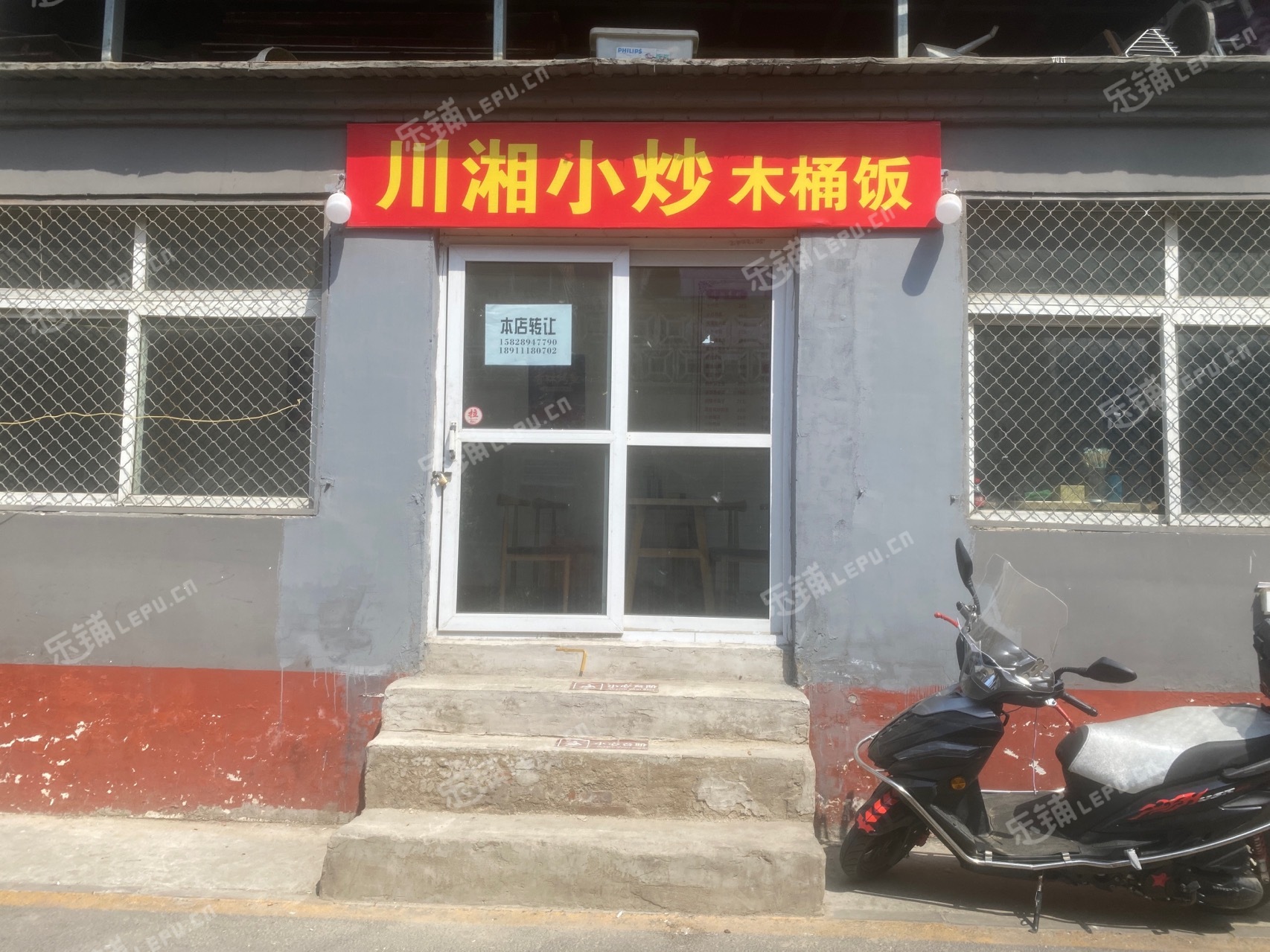 朝陽東壩河灣路20㎡川菜館轉讓，個人照可用，可餐飲