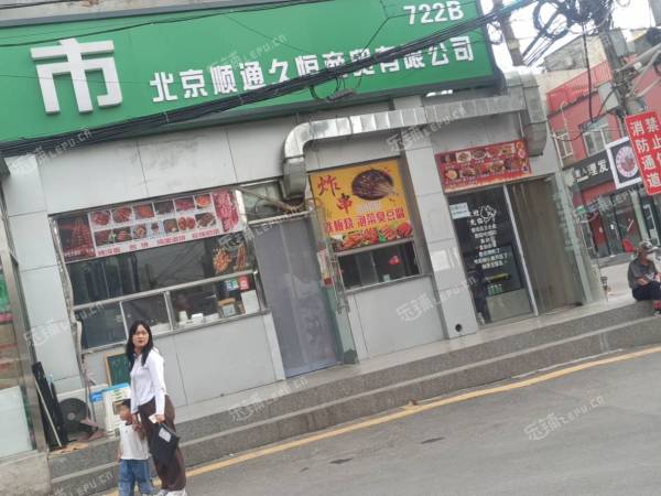 朝阳东坝幸福中街10㎡小吃快餐店早点摊位转让，个人照可用，可餐饮