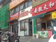 通州北關(guān)通惠北路170㎡小吃快餐店出租，個(gè)人照可用，可明火，可餐飲_圖2