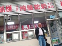 朝阳管庄京通快速路15㎡面包房(窗口)出租，公司照可用，可餐饮