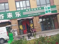 朝阳高碑店通惠河南街8㎡商铺出租，个人照可过户