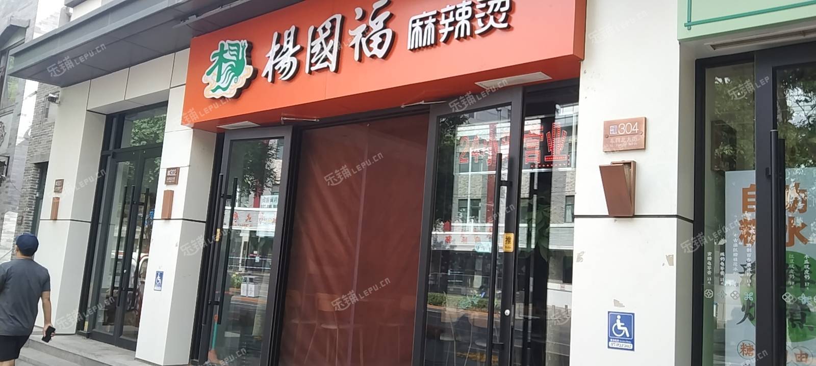 东城东四东四北大街100㎡小吃快餐店早点摊位出租，个人照可用，可餐饮