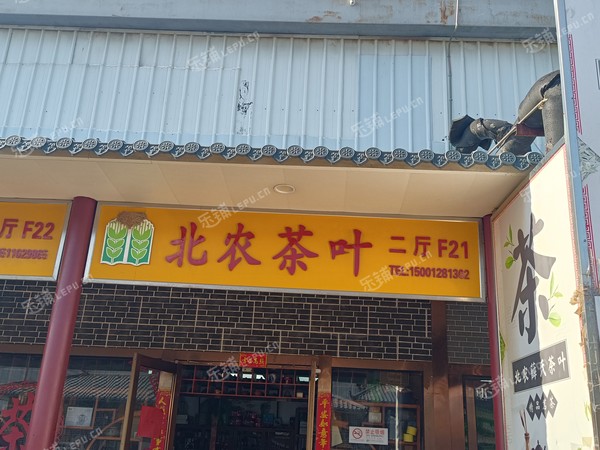 昌平回龙观七小路40㎡烟酒茶叶店转让，公司照可用，可明火，可餐饮