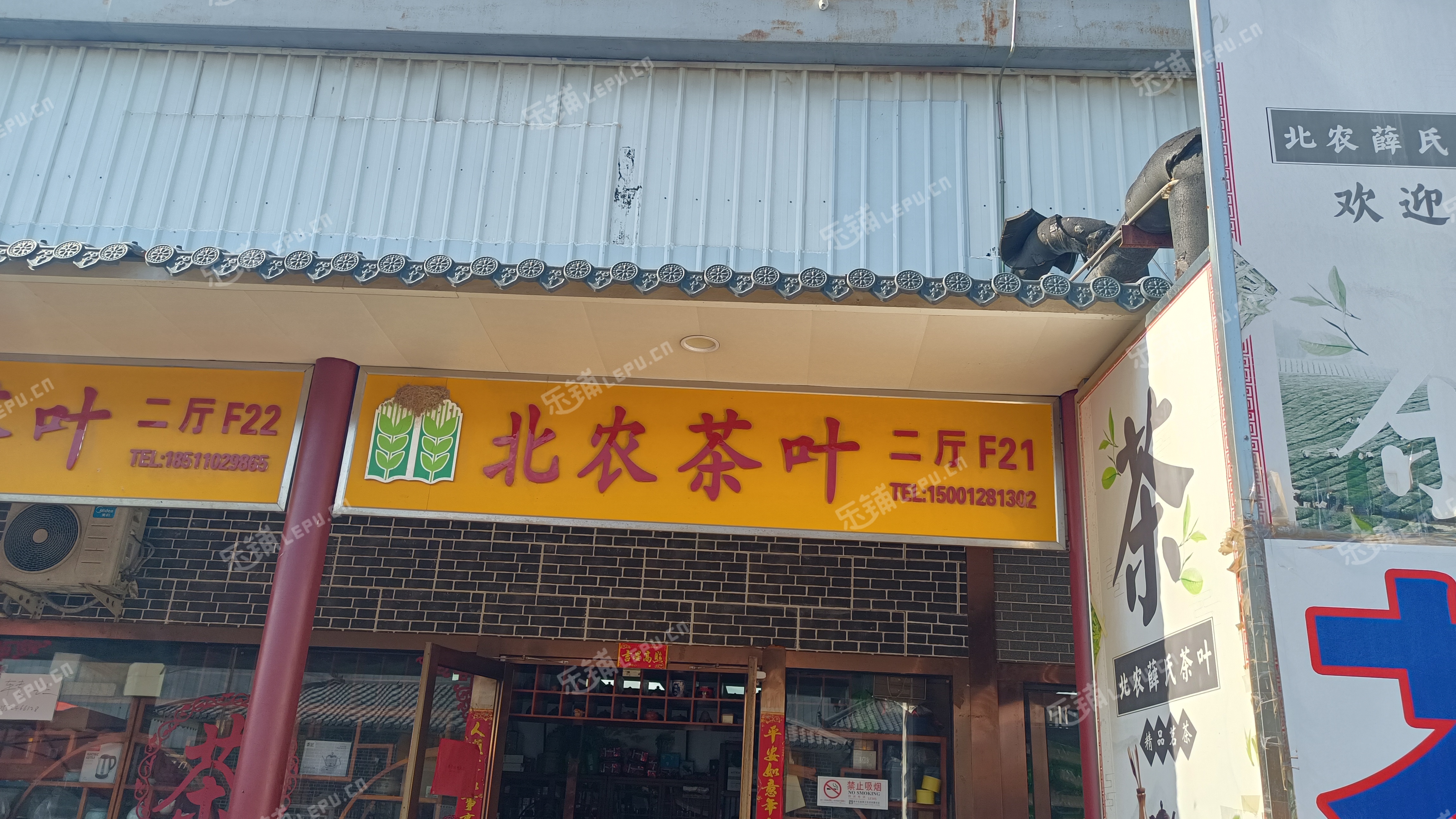 昌平回龙观七小路40㎡烟酒茶叶店转让，公司照可用，可明火，可餐饮