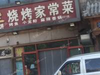 通州潞苑潞苑南大街200㎡商铺出租，个人照可用，可明火，可餐饮