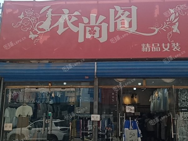 通州马驹桥兴华中街18㎡服装店转让，个人照可用