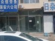 通州马驹桥兴华中街45㎡商铺出租，不可办照_图1