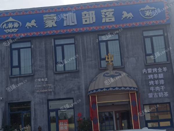 通州徐宋路500㎡蒙餐馆转让，个人照可用，可餐饮