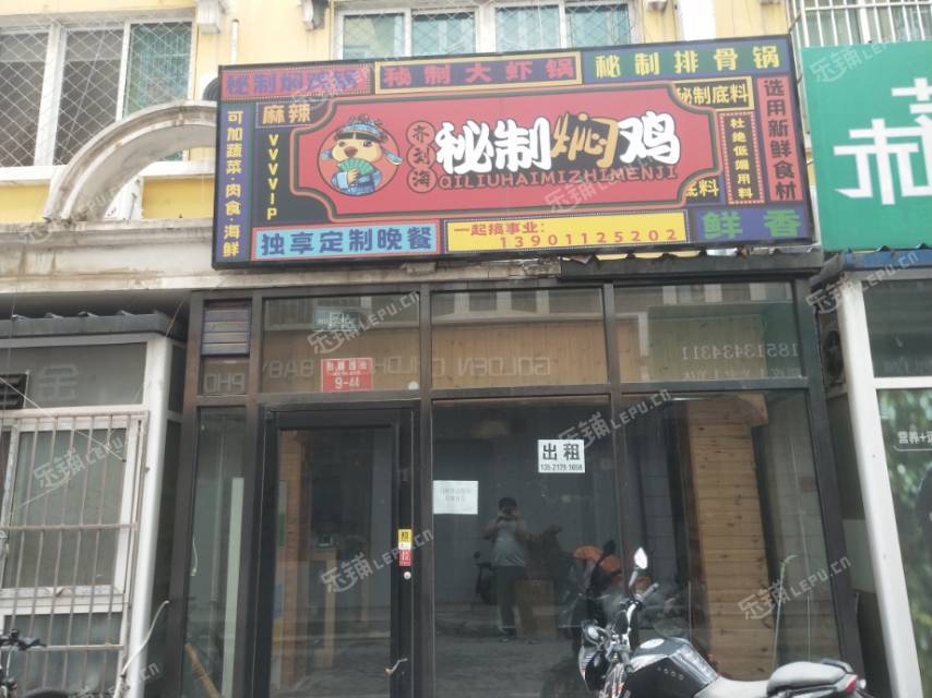 昌平昌平县城鼓楼西街28㎡商铺出租，可办照，可餐饮