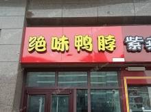 东城崇文门广渠门内大街25㎡小吃快餐店转让，可办照