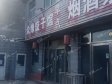 通州大杜社镇漷马路120㎡商铺出租，个人照可用，可明火，可餐饮_图2
