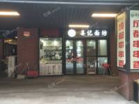 顺义顺义机场火沙路65㎡小吃快餐店转让，公司照可过户，可明火，可餐饮