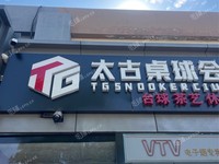 朝阳十八里店吕营大街15㎡商铺出租，可办照