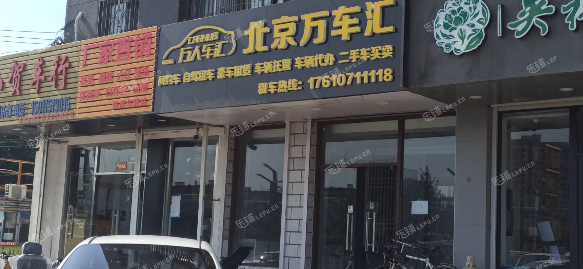 通州果园通朝大街80㎡汽车4S店转让，可办照