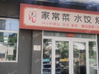 朝阳大望路延静里中街120㎡小吃快餐店出租，可办照，可餐饮