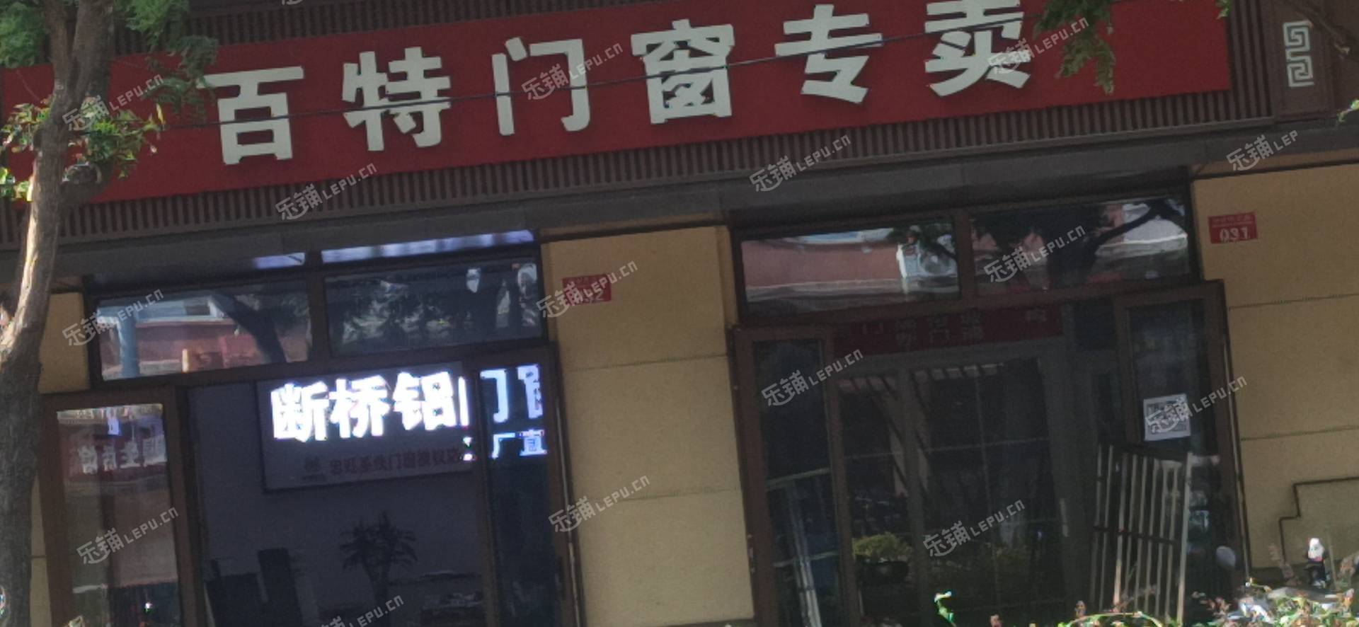 通州乔庄乔庄北街15㎡建材店转让，可办照