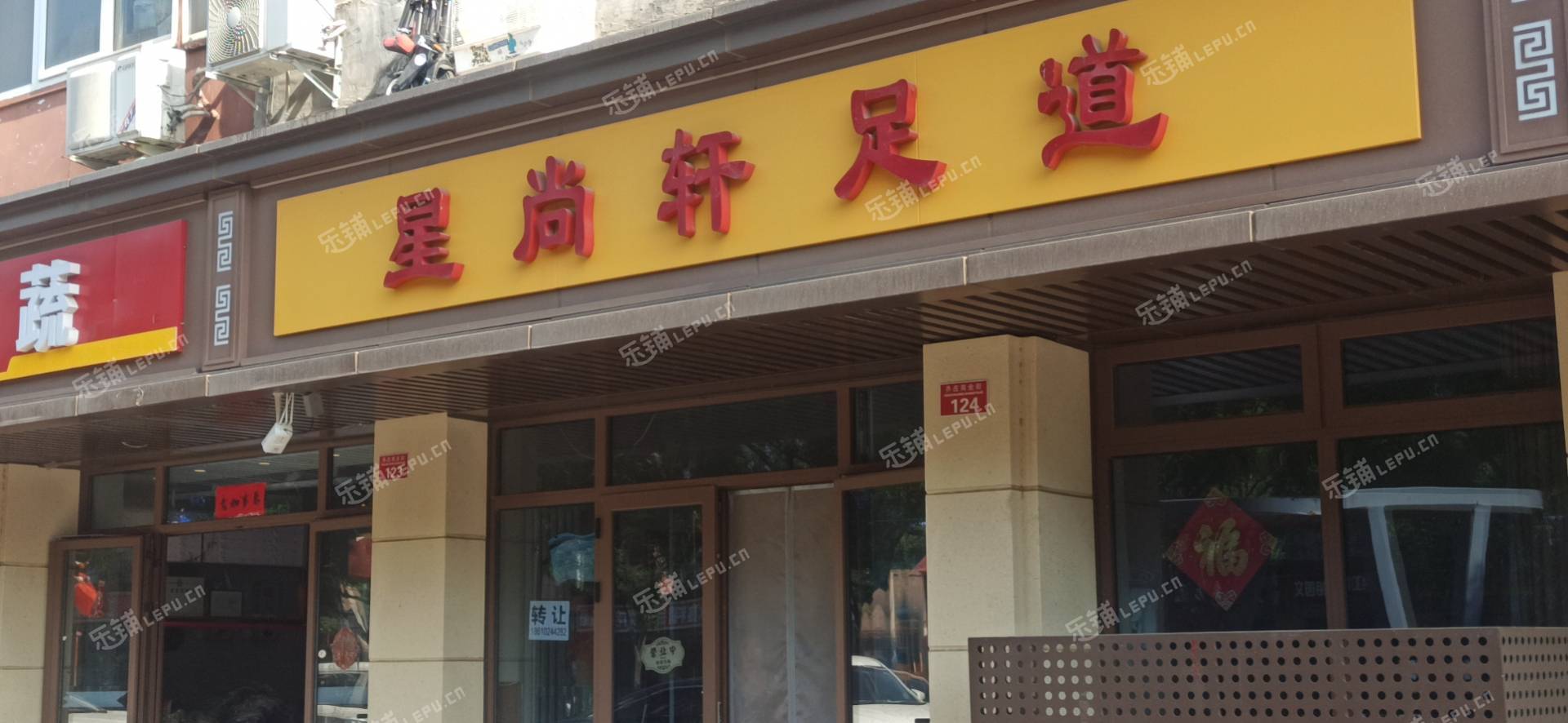 通州乔庄乔庄北街80㎡足浴/按摩店转让，个人照可过户