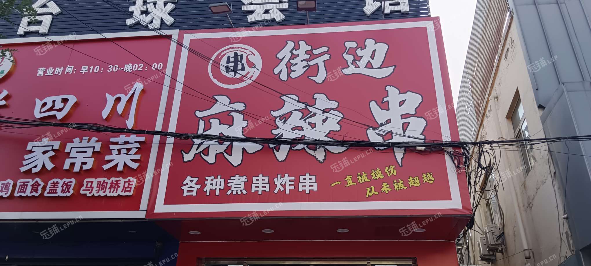通州马驹桥兴华中街70㎡小吃快餐店转让，个人照可用，可明火，可餐饮